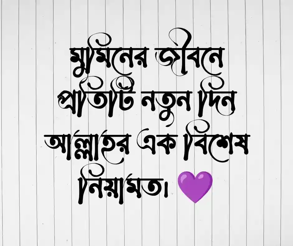 শুভ সকাল নিয়ে হাদিস